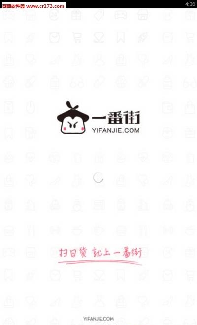 一番街  v2.1.6图1