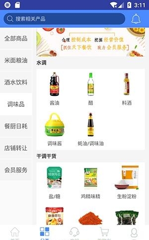 正天  v1.0.1图2