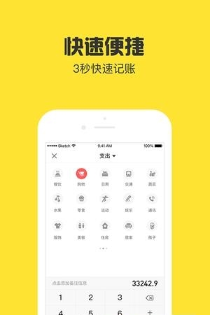 金米记账  v1.0.0图3