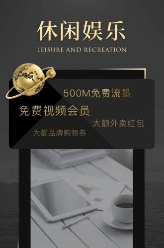 银河黑卡  v1.1.1图1