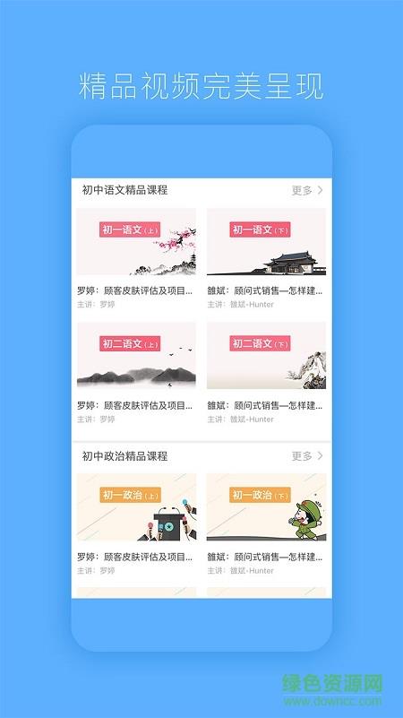 贝壳播课(课程直播)  v1.2.0图4