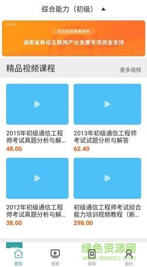 初级通信工程师视频教学2019