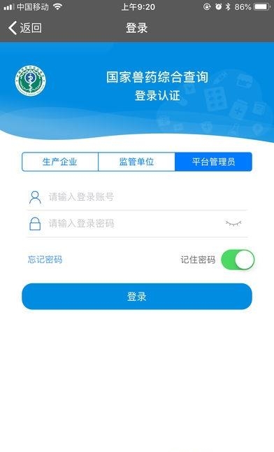 国家兽药综合查询  v3.1.2图3