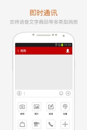 全球采购商户版  v1.90图4