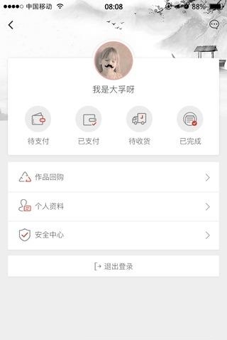 大孚画廊  v1.0.5图4