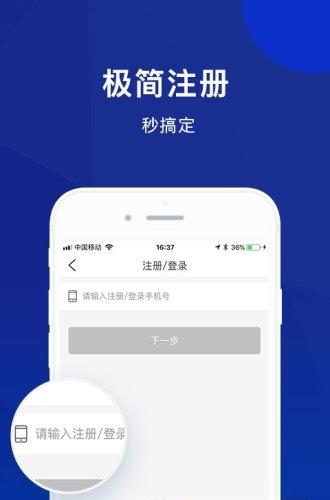 回个收  v1.0.3图3