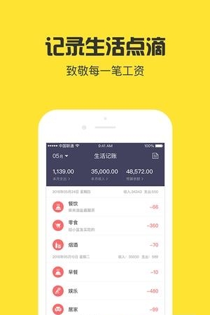 金米记账  v1.0.0图1