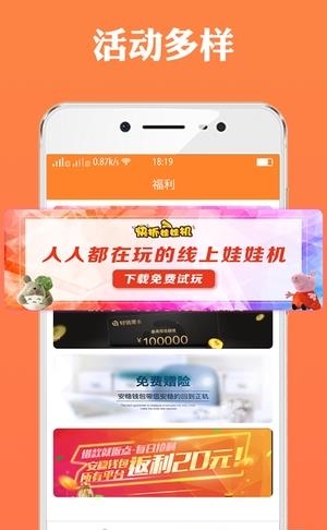 杏仁派回收  v1.0图2