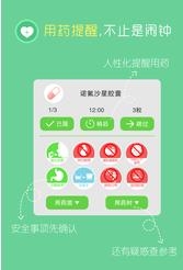 在乎健康  v2.5.5图2