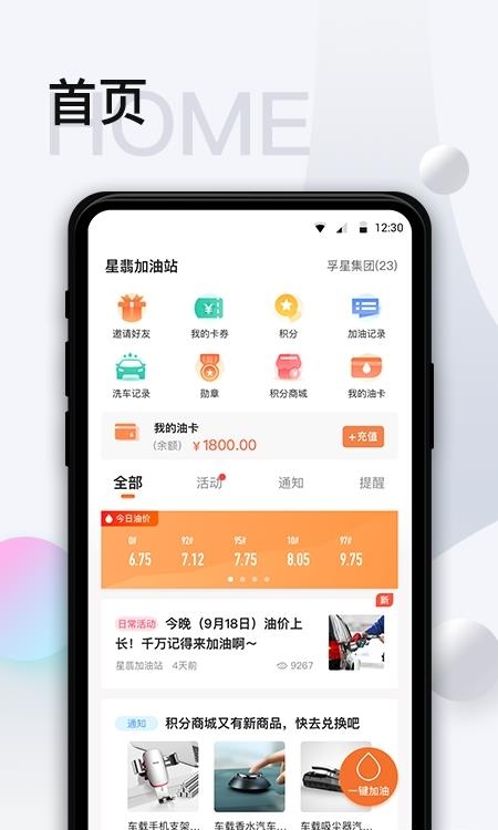 智慧u站  v7.1.9图3