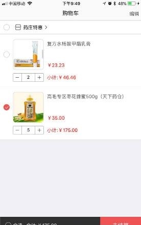 爱买卖货源  v2.4.2图1
