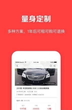 曰个车  v1.8.1图3