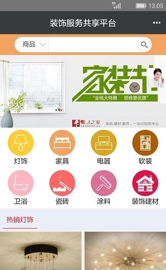 豪刻之家  v1.0.10图4