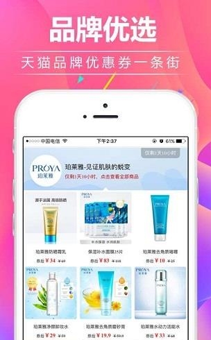 淘小蜜优惠券