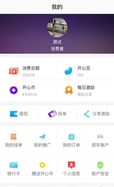 家家惠  v3.0.3图3