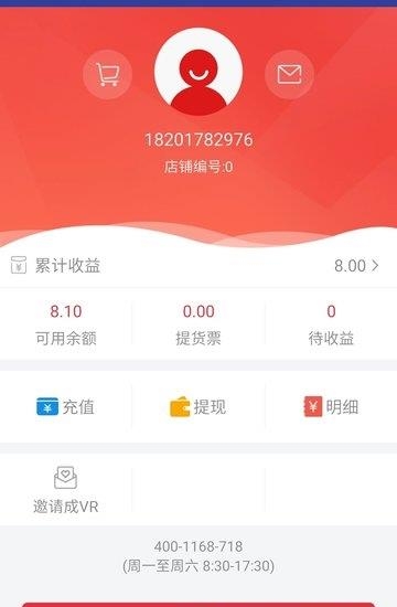 村集  v1.4.4图2