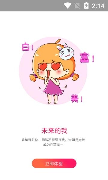 优品快报  v4.0.4图3