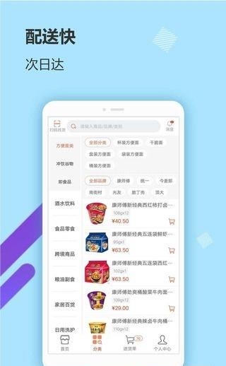商道行  v3.1.4图2