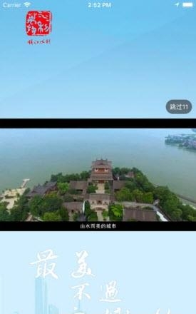 水美镇江