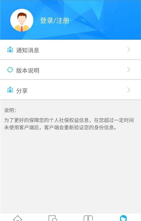 自贡人社通