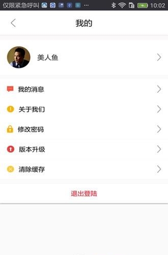 益直播  v3.3.3图1