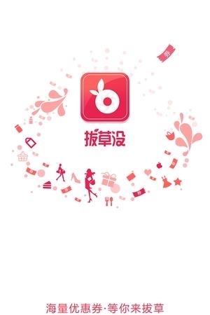 拔草没  v2.1.4图2