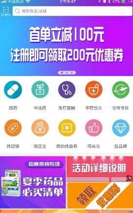 爱买卖货源  v2.4.2图3