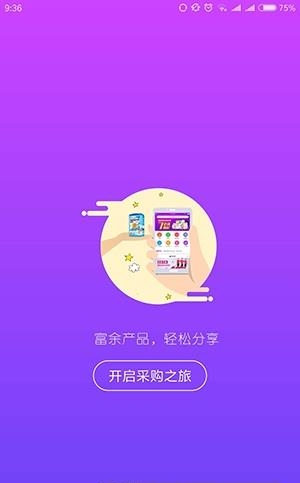 月享汇  v1.1.1图4