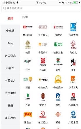 爱买卖货源