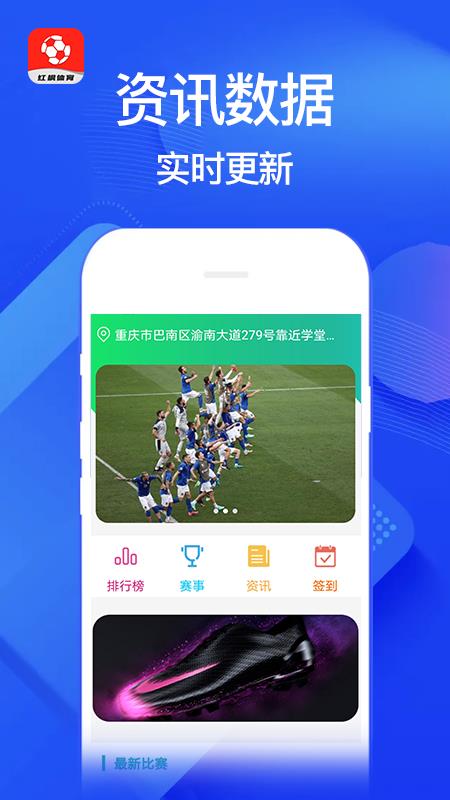 红枫体育官方版  v1.0.1图2