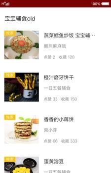 我爱家常菜食谱  v1.0.0图1