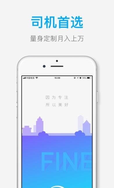 省客驾到司机端  v4.7.0图4