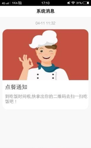 广兴企业管理  v2.1图2