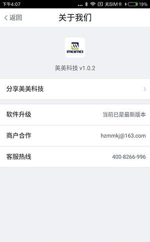 美美感控