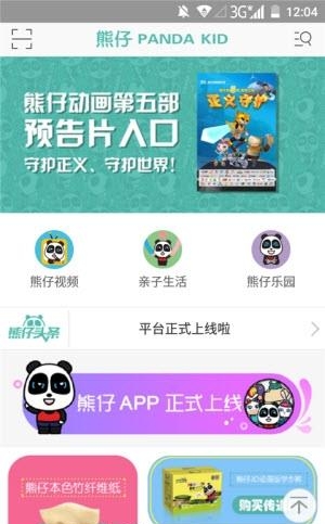 熊仔