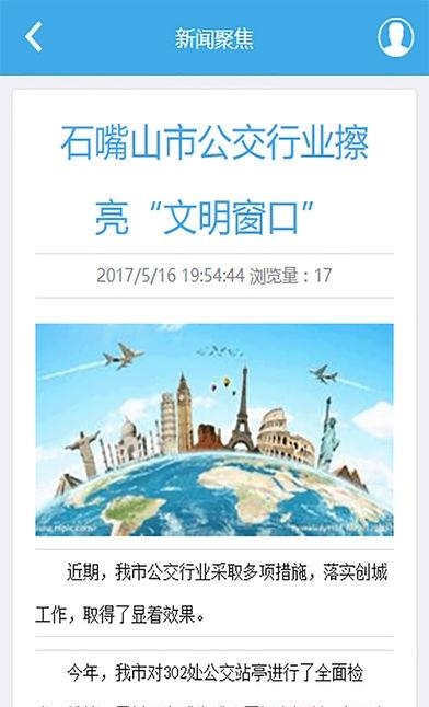 石嘴山12345