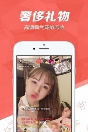 51直播社区  v5.0.6图3