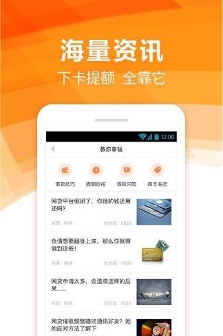 极速还卡  v1.1.0图1