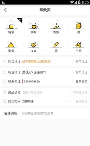 信通飞客  v1.4.0图2