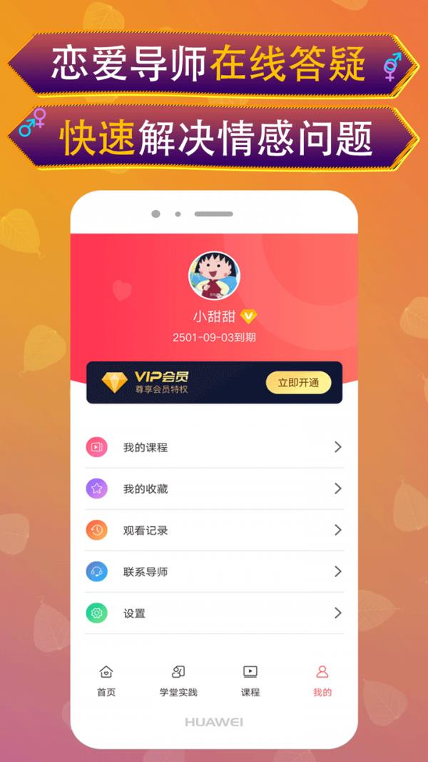 聊天回复神器  v1.6.0图4