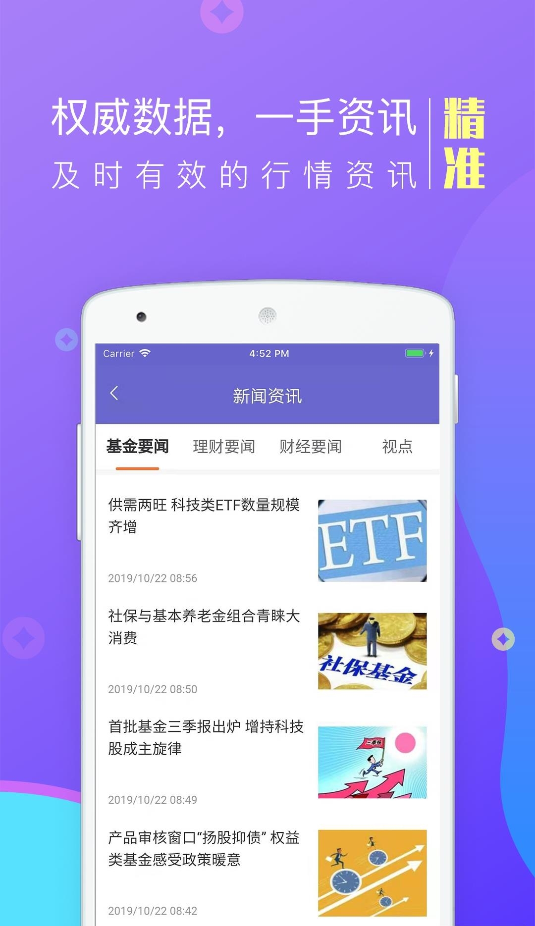 金牛理财  v3.3.8图2