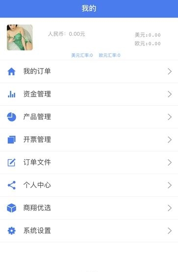 商翔通