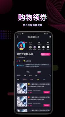 直播带货  v7.4.0图3