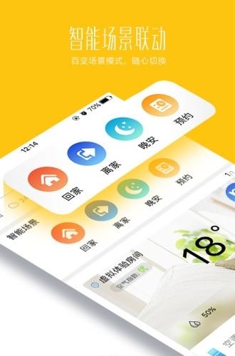 海尔好空气  v3.2.0图2