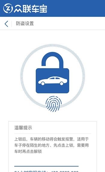 众联车宝  v2.0.38图4