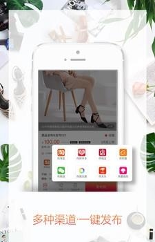 GO2货源  v2.5.2图2