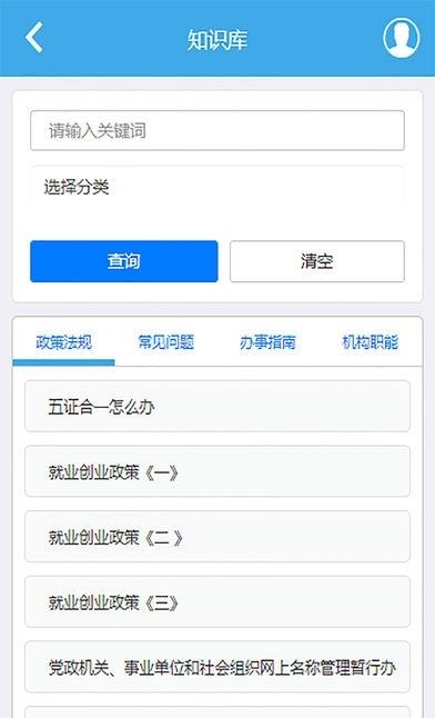 石嘴山12345  v1.0图1