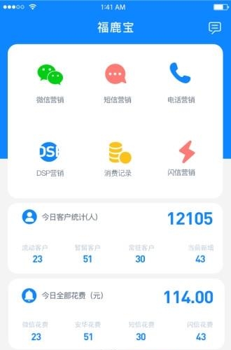 福鹿宝  v2.4.1图1