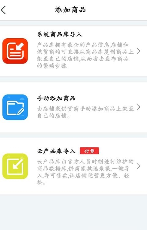 商家小秘书  v2.2.5图2