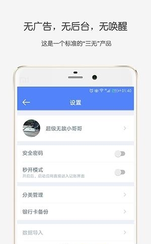 钱迹  v3.1.2图3